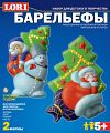 Набор для творчества "Барельефы. С Новым Годом!" (2 формы)