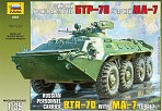 Сборная модель "Российский бронетранспортер БТР-70 с башней МА-7"