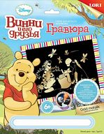 Гравюра с металлическим эффектом "Золотой металлик. Disney. Винни и его друзья. Летний день"
