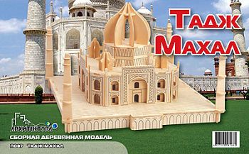 Сборная деревянная модель "Тадж-Махал" (МДИ П087)