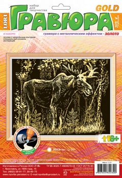 Гравюра с металлическим эффектом "Золото. Лось" (Lori Гр-027)