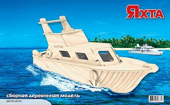 Сборная деревянная модель "Яхта" (МДИ П041)