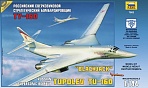 Сборная модель "Подарочный набор. Российский сверхзвуковой стратегический бомбардировщик Ту-160"