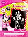 Гравюра с металлическим эффектом "Серебряный металлик. Disney. Модница Минни"