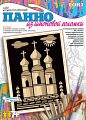 Панно из шпоновой соломки "Церквушка"