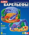 Набор для творчества "Барельефы. Морские жители" (2 формы)