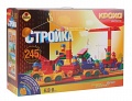 Конструктор "Стройка" (245 деталей)