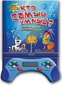 Электронная игровая книга "Кто самый умный?"