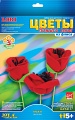 Цветы из флиса "Маки"