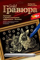 Гравюра с металлическим эффектом "Золото. Кролики"