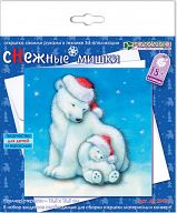 Набор для изготовления открытки "Снежные мишки"