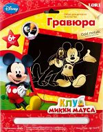 Гравюра с металлическим эффектом "Золотой металлик. Disney. Микки и Плуто"