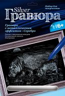 Гравюра с металлическим эффектом "Серебро. Бегемоты"
