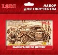 Выжигание по дереву "Ретро-автомобиль"