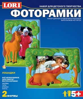 Набор для изготовления и росписи барельефов "Фоторамки. Лошадки" (Lori Н-075)