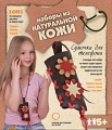 Набор из натуральной кожи "Сумочка для телефона"