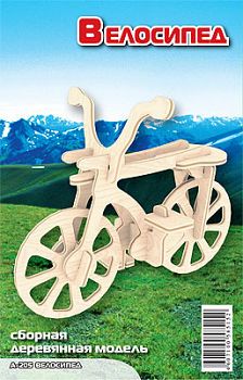 Сборная деревянная модель "Велосипед" (МДИ А205)
