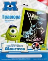 Гравюра с голографическим эффектом "Disney. Университет монстров"