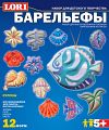 Набор для творчества "Барельефы. Кулоны" (12 форм)