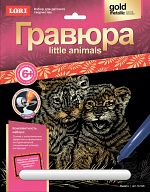 Гравюра с металлическим эффектом "Золотой металлик. Little Animals. Львята"