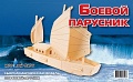 Сборная деревянная модель "Боевой парусник"