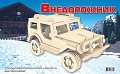 Сборная деревянная модель "Внедорожник"