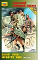 Сборная модель "Советский танковый десант 1943-1945"