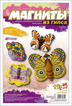 Набор для изготовления и росписи барельефов "Магниты. Разноцветные бабочки" (Lori М-032)