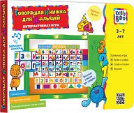 Интерактивная игра "Говорящая книжка для малышей"