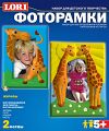 Набор для изготовления и росписи барельефов "Фоторамки. Жирафы" (2 формы)