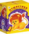 Пазл "Для самых маленьких. Пушистики"