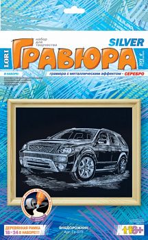 Гравюра с металлическим эффектом в деревянной рамке "Серебро. Внедорожник" (Lori Гр-075)