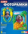 Набор для изготовления и росписи барельефов "Фоторамки. Попугайчики и черепашка" (2 формы)