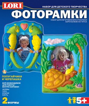 Набор для изготовления и росписи барельефов "Фоторамки. Попугайчики и черепашка" (Lori Н-070)