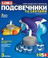 Набор для изготовления и росписи барельефов "Подсвечники. Дельфинчики и рыбка" (3 формы)