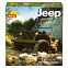 Конструктор "Small Army. Jeep Willys MB with Cannon" (Cobi 24181)