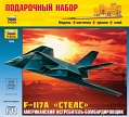 Сборная модель "Подарочный набор. Американский истребитель-бомбардировщик F-117A "Стелс"