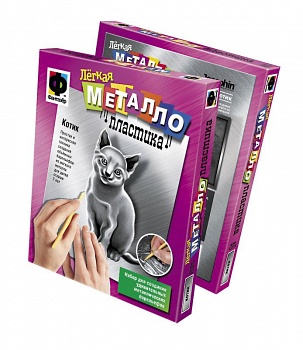 Металлический барельеф "Легкая металлопластика. Котик" (Фантазёр 437014)
