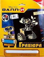 Гравюра с металлическим эффектом "Золотой металлик. Disney. ВАЛЛ-И"