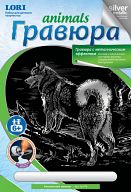 Гравюра с металлическим эффектом "Серебро. Animals. Аляскинский маламут"