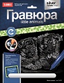 Гравюра с металлическим эффектом "Серебряный металлик. Little Animals. Щенки овчарки"