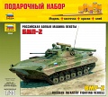 Сборная модель "Подарочный набор. Российская боевая машина пехоты БМП-2"