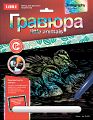 Гравюра с голографическим эффектом "Little Animals. Утята"