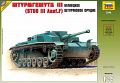 Сборная модель "Немецкое штурмовое орудие Штурмгешутц III"