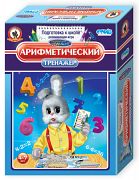 Развивающая игра "Тренажер. Арифметический"