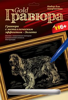 Гравюра с металлическим эффектом "Золото. Спаниель" (Lori Гр-099)