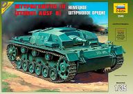 Сборная модель "Немецкое штурмовое орудие Штурмгешутц III"
