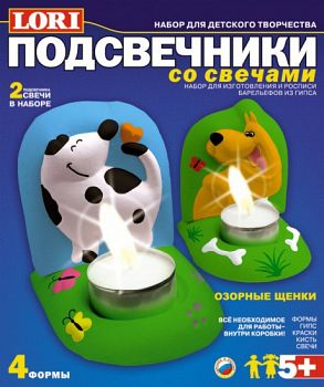 Набор для изготовления и росписи барельефов "Подсвечники. Озорные щенки" (Lori С-017)