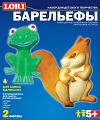 Набор для творчества "Барельефы. Для самых маленьких" (2 формы)