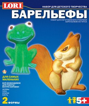 Набор для творчества "Барельефы. Для самых маленьких" (Lori Н-024)